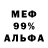Метадон белоснежный WERRP