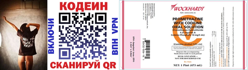 купить наркотик  hydra как зайти  Кодеин напиток Lean (лин)  Микунь 