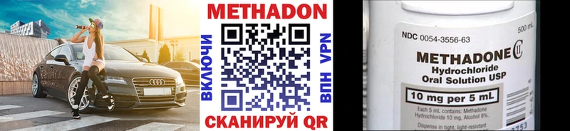 Метадон кристалл  Микунь 